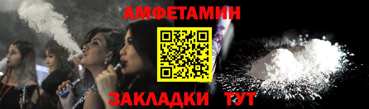АМФЕТАМИН VHQ  Вход с VPN  Amphetamine  Холмск 