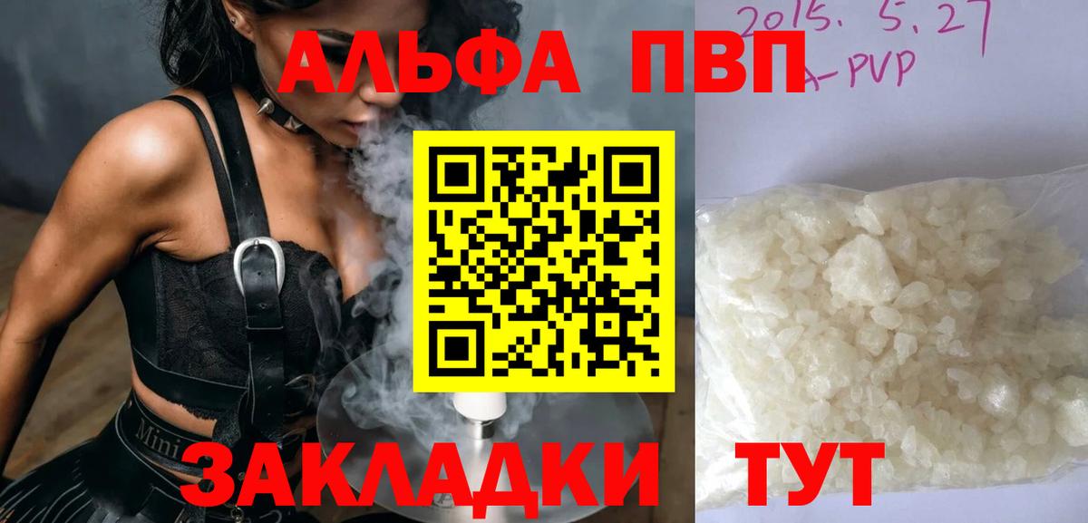 А ПВП Crystall Холмск