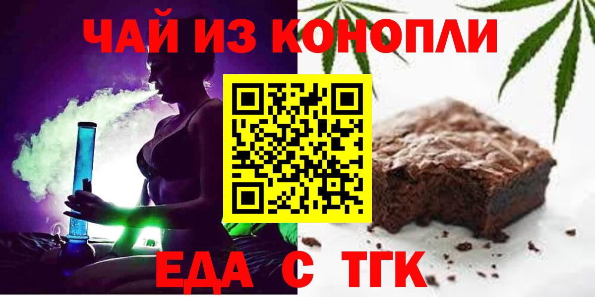 Canna-Cookies конопля  Вход с VPN  Холмск 