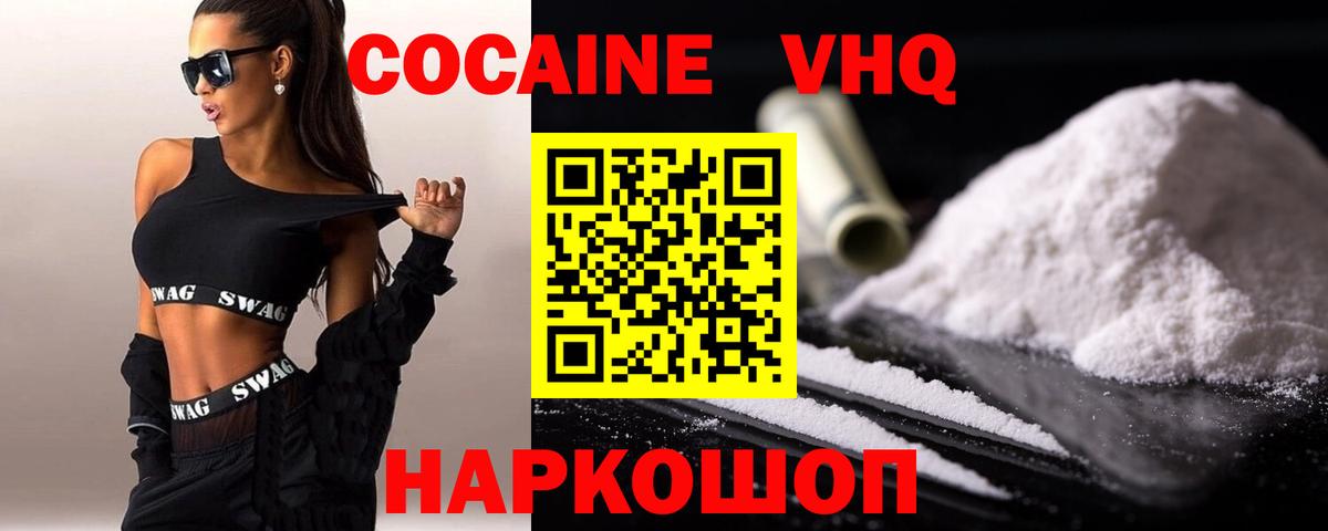 Cocaine  Вход с VPN  Холмск  COCAIN 98% 