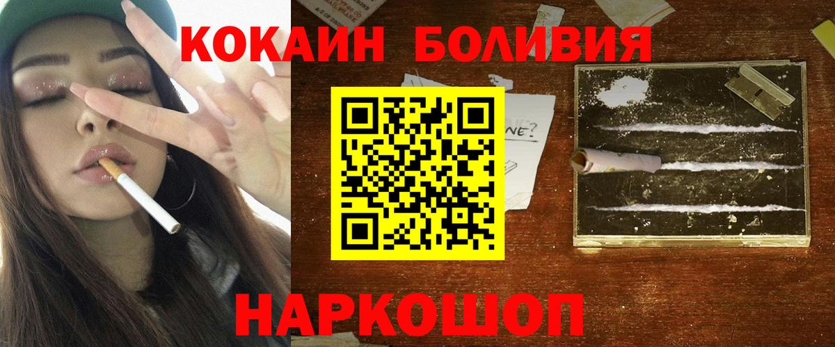 Кокаин VHQ Холмск