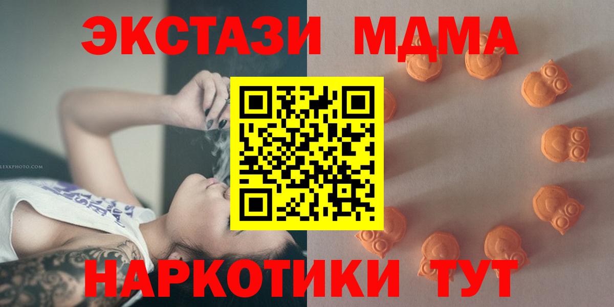 Холмск  ЭКСТАЗИ  Ecstasy TESLA  Вход с VPN  blacksprut   Ecstasy Philipp Plein 