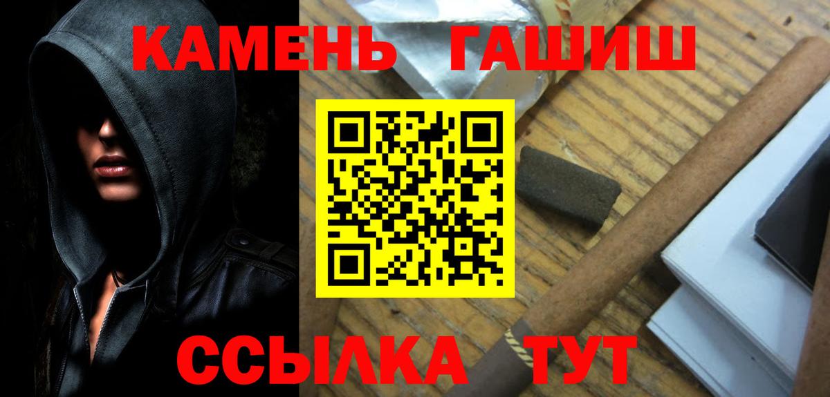 ГАШИШ убойный Холмск