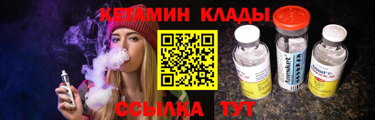 Кетамин ketamine  Кетамин ketamine  darknet Telegram  Вход с VPN  Холмск 