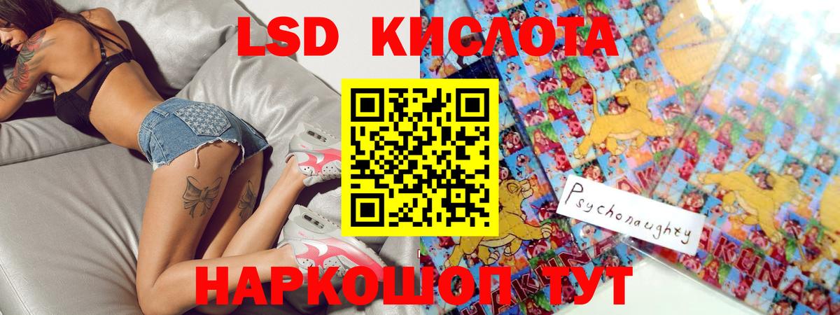 LSD-25 экстази ecstasy Холмск