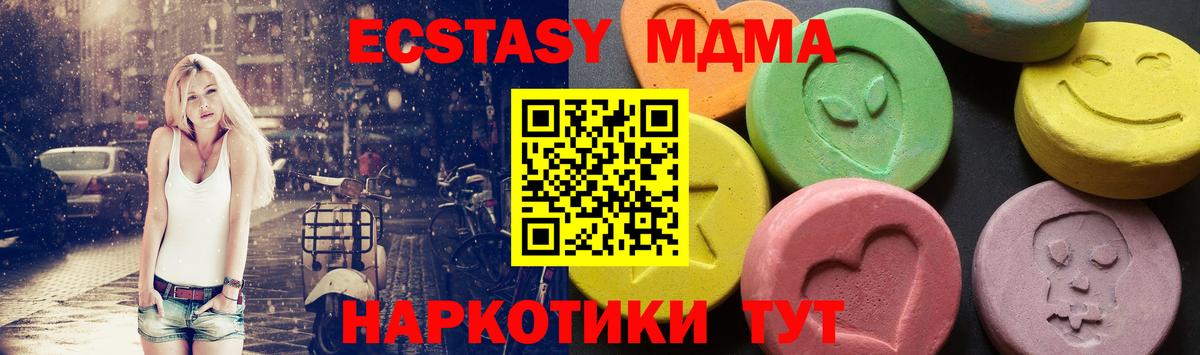 МДМА кристаллы Холмск