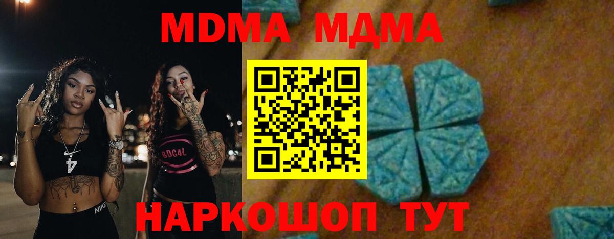 MDMA  МДМА молли  Вход с VPN  Холмск  MDMA Molly 