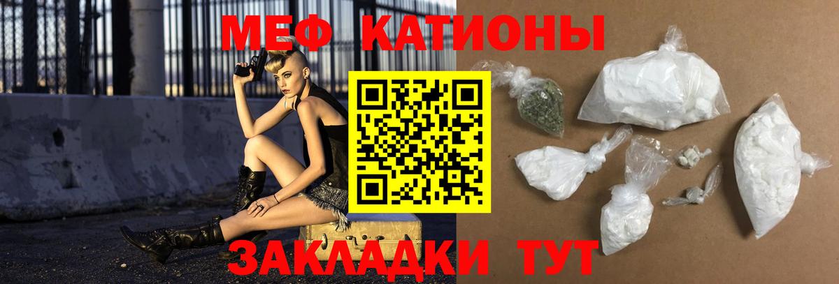 Холмск  МЕФ mephedrone  МЯУ-МЯУ    маркетплейс  МЯУ-МЯУ мяу мяу  Вход с VPN  Мефедрон 