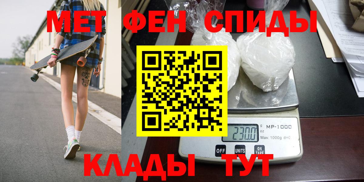 МЕТАМФЕТАМИН витя Холмск