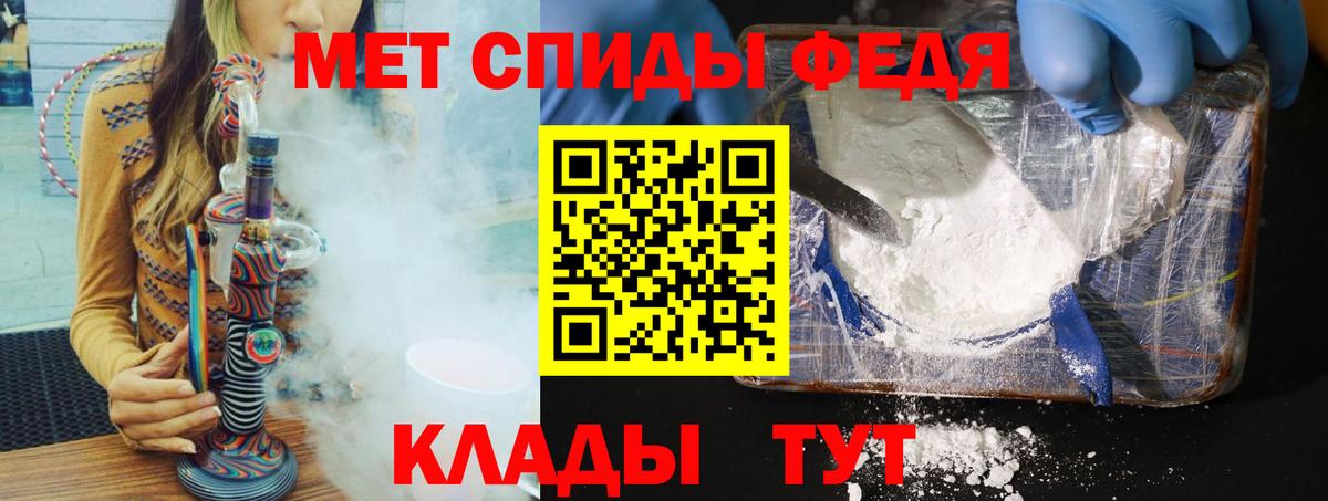 МЕТАМФЕТАМИН  Первитин кристалл  Вход с VPN  Холмск  Первитин кристалл 