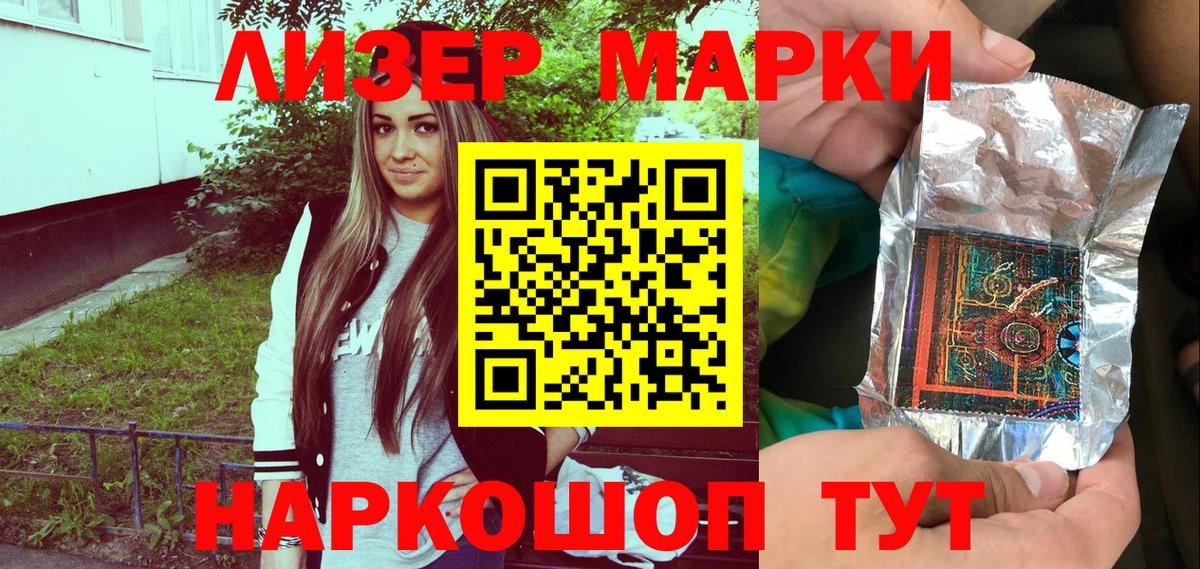 Холмск  Марки 25I-NBOMe  Вход с VPN  Марки N-bome 1,5мг 