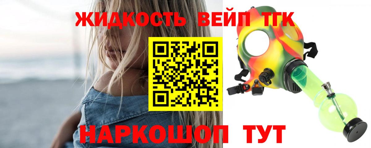 ТГК гашишное масло Холмск