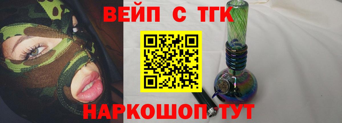 ТГК вейп с тгк  продажа наркотиков  Вход с VPN  Холмск  Дистиллят ТГК Wax 